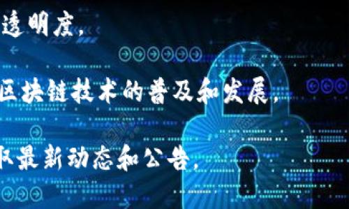 截至我最新的更新（2023年10月），我无法提供实时信息或最新的新闻。然而，关于百度区块链的一些趋势和进展是可以总结的。百度在区块链技术上的探索和应用一直是行业关注的焦点之一。

1. **百度区块链平台**: 百度推出了自身的区块链平台——“百度区块链开放平台”，旨在为企业提供更为便捷和高效的区块链技术服务。这个平台允许开发者构建和部署区块链应用程序，支持数字资产的管理和交易。

2. **数字身份和数据安全**: 在数据安全方面，百度区块链技术被应用于数字身份的验证和数据的安全存储。其区块链技术能够提升数据的透明度和不可篡改性，这对于许多需要高安全性的行业（如金融、医疗等）尤其重要。

3. **文娱行业应用**: 百度还在探索区块链在数字内容保护中的应用，例如音乐和影视作品的版权管理。通过区块链，创作者能够更好地保护自己的知识产权，并追踪作品的使用情况。

4. **与政府合作**: 百度和一些地方政府也在合作，利用区块链技术来提升公众服务的效率和透明度。

5. **新闻和发布**: 有时百度会发布与区块链相关的重要新闻、白皮书，以及研究成果，以推动区块链技术的普及和发展。

如果您想获取最新的、实时的信息，建议访问百度的官方网站或关注其官方社交媒体平台，以获取最新动态和公告。