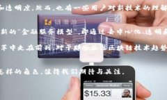 关于“太理是否有区块链”的最新消息如下：#