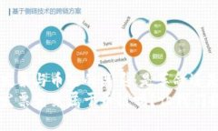 区块链发票与币链的关系：是革命还是误解？区