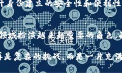   Tokenim：首次建立身份的挑战与机遇 /  guanjianc