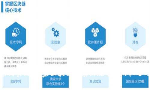 从政策到实践：国家区块链发展新规带来的机遇与挑战