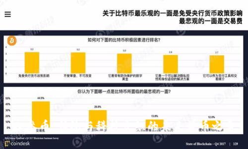 人参币：传统与科技交织的未来货币之争