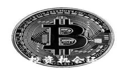 区块链传销：投资机会还是法律陷阱？