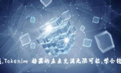 jiaoti如何轻松转出 Tokenim 糖果？遇到难题？解决