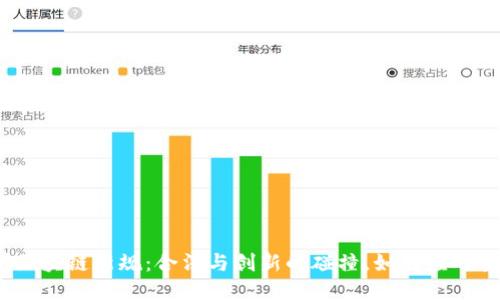 加州区块链新规：合法与创新的碰撞，如何应对挑战？