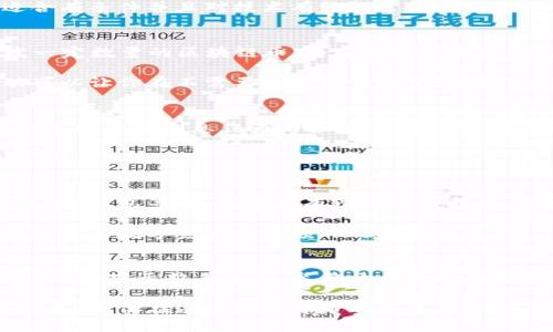   区块链币：你还在为如何领取而烦恼吗？ /   
 guanjianci 区块链, 加密货币, 领取 /guanjianci 

什么是区块链币？
区块链币，又称加密货币，是建立在区块链技术基础之上的数字货币，它利用密码学原理来保证交易的安全性与隐私性。最著名的区块链币无疑是比特币，它的出现彻底改变了人们对货币和金融的理解。

在区块链的世界里，交易的透明性和去中心化的特性，使得区块链币不仅可以用于投资，也可以通过多种方式进行领取或获取。具体来说，区块链币的领取方式有很多种，接下来我们就来逐一探讨。

1. 通过交易所购买
这是最直接也是最常见的方式。如果你想要领取区块链币，首先需要注册一个数字货币交易所的账号。像币安、火币和OKEx等大型交易所都提供这种服务。在完成身份验证后，你可以通过绑定银行卡或者信用卡直接购买比特币、以太坊等数字货币。

而如果你习惯使用微信或支付宝等支付方式，也可以选一些支持这些支付渠道的交易所。在交易完成后，你的数字货币会立即被转入到你的账户中，从而实现你的领取目标。

2. 通过矿池挖矿
对于那些对区块链技术有一定了解，并且有一定计算能力的人来说，挖矿是获取区块链币的另一种有效方式。在矿池中，矿工集结计算能力来共同挖掘新的区块，成功后会根据贡献的计算力量分享相应的币。

然而，挖矿不仅需要一定的技术支持，还需要高能耗的计算设备以及稳定的网络环境。因此，这种方式适合有条件并且对技术有较强掌握的人士。

3. 参与区块链项目
许多区块链项目会通过“空投”或者“首发”来吸引用户。这些项目会在产品推广的初期，免费向用户分发一定数量的区块链币。为了领取这些币，用户往往需要在社交媒体上关注项目的主页，或参与某些特定的活动。

例如，一些项目可能会要求用户分享他们的帖子，或者邀请朋友来关注。虽然方式不同，但参与这些活动可以让你在不需要投资的情况下，领取到免费的区块链币。

4. 通过持币生息
某些区块链币支持“质押”概念，也就是把你的币锁定在网络上，以帮助维护网络的安全，为此你将获得一定比例的利息作为回报。这种方式不仅可以领取到额外的币，还能在一定程度上帮助网络的安全。

当然，这也意味着你的币需要在一定时间内保持锁定状态，所以需要根据自己的财务状况做出合理的规划。

5. 数字货币钱包的选择
选择合适的数字货币钱包，对于如何领取和安全存储区块链币至关重要。钱包的种类有很多，比如热钱包、冷钱包等。热钱包具有较好的便利性，适合用于频繁的交易；而冷钱包则更安全，适合长期存储。

在领取币后，记得选择合适的钱包进行存储，确保你的资产安全。像Ledger和Trezor这样的冷钱包可以为你的数字资产提供额外的防护。

总结
领取区块链币的方式多样，每种方式都有其独特的优缺点，因此你可以根据自己的实际情况和需求进行选择。对于新手来说，参与交易所购买往往是最简单的入门方式，而对于想要深度参与区块链的人，挖矿和参与项目则更加吸引人。

无论选择哪种方式，深入了解区块链技术和市场动态，以及保持警惕和理性，都将对你的币圈旅程有所助益。愿你在这场数字货币的风暴中，收获满满，享受这场科技带来的革命。