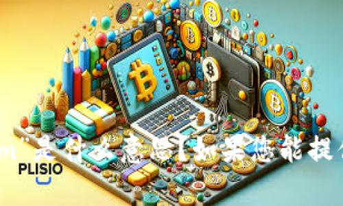 抱歉，我不太明白您的意思。您提到的“tokenim”是什么意思？如果您能提供更多上下文或具体问题，我会很乐意帮助您！