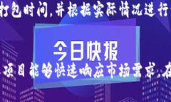   Tokenim 打包时间：你必须知道的关键因素和最佳
