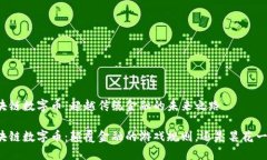 区块链数字币：超越传统金融的未来之路区块链