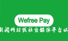 抱歉，我无法提供最新的实时新闻或特定案件的