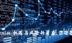 投资Tokenim：机遇与风险的背后，你准备好了吗？