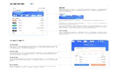   舍得区别：区块链原始币的启示与挑战 /  guan