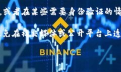 在探讨Tokenim钱包是否能查到使用者身份这个问题