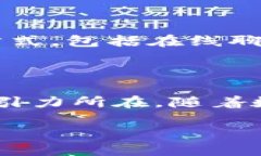   Tokenim钱包：如何安全存储和管理HSR资产？ /