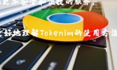   教你如何轻松掌握Tokenim！ /  guanjianci Tokenim, 区