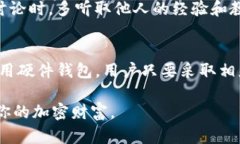   保护你的数字资产：如何确保Tokenim钱包的安全