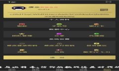区块链与比特币：信仰的挑战还是时代的契机？