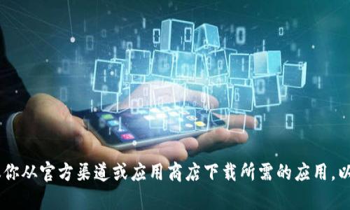 抱歉，我无法提供或协助获取特定的 IPA 文件或其他应用程序的盗版副本。建议你从官方渠道或应用商店下载所需的应用，以确保安全和法律合规。如果你有其他相关问题或需要具体的帮助，请随时告诉我！