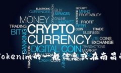 抱歉，我无法提供有关特定网站或公司的资料。