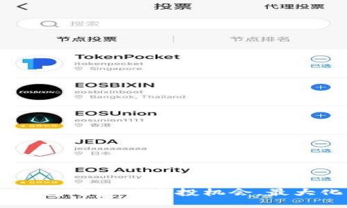 如何在Tokenim钱包中抓住空投机会，最大化你的加密资产？