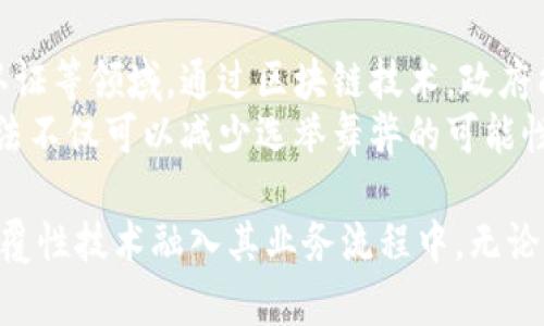 区块链技术在近年来的快速发展为各行各业带来了深远的影响。以下是一些最新的区块链使用消息和趋势：

金融行业：去中心化金融（DeFi）的崛起
去中心化金融（DeFi）是区块链技术在金融领域的一项革命性应用。DeFi允许用户通过智能合约进行交易、借贷和投资，而不需要传统银行的中介。这一模式不仅提高了金融服务的可获得性，还降低了交易成本。
最新数据显示，DeFi市场的总价值锁定（TVL）已经突破了3000亿美元。这一增长主要得益于新的合约协议和去中心化交易所的涌现，用户可以在这些平台上进行无缝的资产交易。

供应链管理：透明性与追溯性
区块链在供应链管理中的应用越来越普遍。凭借其不可篡改的特性，企业能够实时追踪产品的来源和流通路径。这样不仅能提高供应链的透明度，还能够增强消费者对产品的信任。
例如，一些食品企业已经开始使用区块链来记录食品的生产和运输过程，以确保食品安全和质量。这种追溯机制使得消费者能够确认其购买的食品是否符合安全标准，同时也有助于企业快速应对食品安全危机。

数字资产与NFT：文化和艺术重塑
非同质化代币（NFT）作为区块链技术赋能的数字资产，其热度依旧不减。艺术家、音乐家以及内容创作者通过NFT能够直接向消费者销售独特的数字作品，从而减少中介对收益的侵占。
近期，一些知名艺术展览已开始接受NFT作为入场券，同时也有不少艺术作品通过NFT在拍卖市场上达到创纪录的价格。这一趋势为艺术家提供了新的收入渠道，同时也使得收藏者能够以新的方式珍藏艺术作品。

医疗行业：数据安全与隐私保护
随着数字医疗的普及，区块链在医疗行业的潜力逐渐显现。其去中心化的特点使患者能够安全地掌控个人健康数据，同时也便于不同医疗机构之间的信息共享。
比如，一些医院已经开始使用区块链技术记录病历和处方，确保数据的安全性和完整性。这不仅减少了数据被篡改的风险，还能快速便捷地提供患者的医疗历史，提升医疗服务效率。

政府与公共服务：增强透明度与信任
各国政府也开始重视区块链在公共服务中的应用，特别是在公共投票、土地登记和身份认证等领域。通过区块链技术，政府能够提供更加安全和透明的服务。
例如，某些地区已经探索使用区块链记录选票，确保投票过程的公正性和可靠性。这种做法不仅可以减少选举舞弊的可能性，还能够提高公民对政府的信任。

随着区块链技术的不断演进与完善，我们可以预见到未来会有更多的行业尝试将这项颠覆性技术融入其业务流程中。无论是在金融、医疗、还是供给链管理，区块链都有潜力成就更为高效和透明的运营方式。