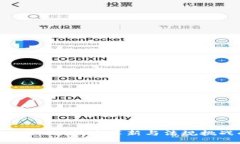 北京市区块链新规：技术革新与法规挑战的双重