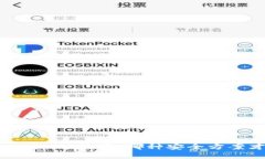 解锁密码：MyKey与Tokenim的较量，哪种安全方案才