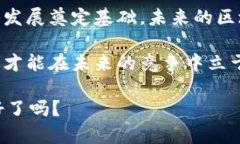   新加坡在区块链监管上的新动向：您准备好了吗