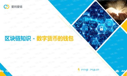 你真的准备好提币了吗？掌握区块链地址和域名的秘密！