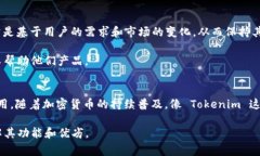 Tokenim 是一款用于管理和存储加密货币及其相关资