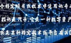 “Tokenim”标签并不是一个广为人知的标准术语，