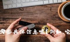 当然可以，Luna 和 Tokenim 钱包之间的关联可以通过