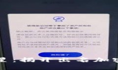 区块链世界的明星：揭开出名加密货币的神秘面