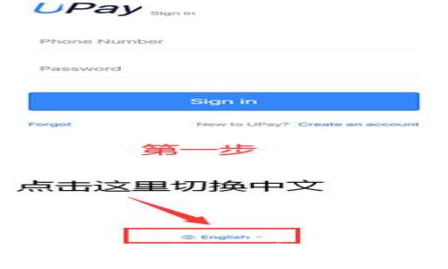 如何将人民币顺利转入Tokenim：轻松破解转账的难题