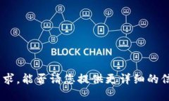 看起来您提到的“tokenim十六进制字符”可能与计