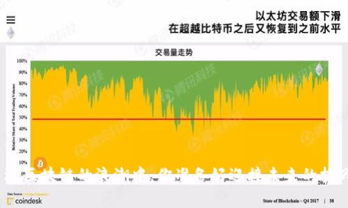 在亚马逊区块链的浪潮中，你准备好迎接未来的挑战了吗？