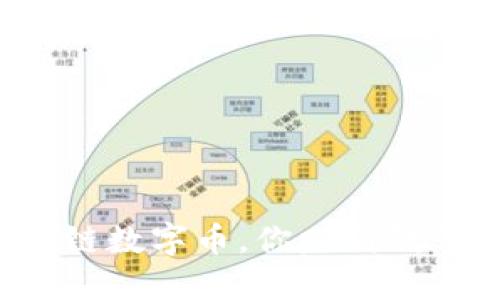 区块链数字币，你赚到钱了吗？