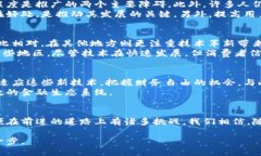   如何打破传统金融的桎梏：区块链和比特币的未