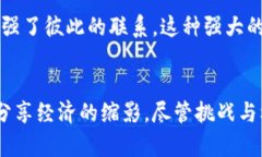   玩客币：你不知道的区块链潜力与排名挑战 /