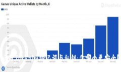 区分Tokenim助记词与私钥：你哪个更安全？
