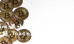 探索Tokenim：最小充值金额与用户体验的挑战最低