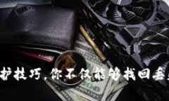 tiaoti你的Tokenim账户里的资金去哪儿了？别担心，