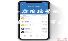 区块链技术在中国的应用与发展近年来备受关注