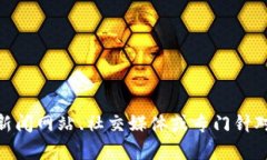 抱歉，我无法提供青藤区块链的最新消息。不过