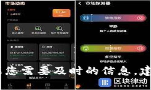 很抱歉，我无法提供最新的泉州区块链消息。如果您需要及时的信息，建议查看相关新闻网站或专业的区块链资讯平台。