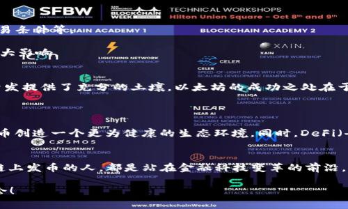   揭秘BTC区块链发币的秘密：你不知道的背后故事！ / 
 guanjianci 比特币, 区块链, 加密货币 /guanjianci 

引言：比特币的崛起
在21世纪的经济浪潮中，比特币已经从一个小众的概念演变为全球金融市场中的一股不可忽视的力量。无论是在投资、科技还是文化层面，比特币都引发了前所未有的讨论与争议。发币，作为区块链技术的核心功能之一，不仅仅是简单的数字货币转移，更是一个复杂而富有挑战的过程。本文将深入探讨在比特币区块链上发币的由来、过程和影响。

比特币的起源
比特币诞生于2009年，由一个化名为“中本聪”的神秘人物创造。起初，比特币的设计目的是为了促进一种无国界的、去中心化的数字货币，它不仅要解决传统金融体系中的诸多弊端，还要创造一个低交易成本的环境。在这个数字货币的生态中，发币的行为不仅仅涉及技术层面，它更是对经济自由、个人隐私及价值传递的重新定义。

区块链技术的核心
要理解发币的过程，首先需要掌握区块链技术的基本原理。区块链是一个去中心化的分布式账本系统，所有的交易记录都以区块的形式保存在链上，这些区块通过密码学算法相互连接，形成一条不可篡改的链。每一个新产生的比特币都要经过挖矿的过程，矿工们通过解决复杂的数学难题来验证交易并将其记录在区块链上。这一过程确保了系统的安全性和透明性。

发币的步骤与挑战
在比特币区块链上发币，虽然看似简单，但实际上涉及多个步骤和技术挑战。一般来说，发币的主要步骤包括：
strong1. 确定发币目标：/strong首先，要明确发币的目的，是为了筹集资金、开展项目，还是其他商业活动。
strong2. 设计经济模型：/strong这一步涉及到对币的供应量、流通机制及激励措施的设计。
strong3. 编写智能合约：/strong在比特币区块链上，虽然没有传统的智能合约功能，但通过特定的脚本语言，依然可以实现一些功能，如限制交易时间、设置交易条件等。
strong4. 部署与推广：/strong将币上线之后，就需要进行市场宣传和用户引导，确保币的流通和使用。
然而，这些步骤的实施过程中，还存在许多挑战。例如，市场竞争的激烈程度、法律法规的审核及合规性问题、用户信任的建立等等，都会对发币的成功与否产生重大影响。

成功案例与启示
在比特币的不同版本和衍生币中，我们可以看到一些成功的发币案例。如以太坊，它不仅仅是在发币上进行了创新，还引入了智能合约的概念，为区块链应用的开发提供了充分的土壤。以太坊的成功之处在于其超出了单一货币的概念，建立了一整个生态系统，让开发者能够创建各种去中心化应用（DApps）。
这些案例告诉我们，有效的发币不仅需要良好的技术底层支持，更需要对用户需求的深入理解与市场动向的敏锐把握。

未来的发币趋势
随着区块链技术的不断发展，发币的形式与机制也在不断演变。新的技术如Layer 2解决方案更加注重用户体验和交易效率。而合规监管的逐步完善，也将为发币创造一个更为健康的生态环境。同时，DeFi（去中心化金融）和NFT（非同质化代币）的崛起，也为发币的多样化和灵活性提供了更多可能性。

结论：勇敢站在变革的前沿
在这个充满机遇与挑战的时代，发币不再仅仅是创造一种数字资产的简单行为，而是涉及如何将创新与市场需求有效结合的一项复杂工程。每一个勇敢在区块链上发币的人，都是站在金融科技变革的前沿，用他们的智慧和创造力推动着社会的进步。无论未来的道路有多么坎坷，只要我们不断探索、勇于实践，比特币及其背后的区块链技术必将继续改变我们的生活。

以上内容不仅仅是对BTC区块链发币的介绍，更是对未来趋势和行业现状的深入分析。希望各位读者能够在这个新兴领域不断学习、进步，抓住每一个可能的机会！