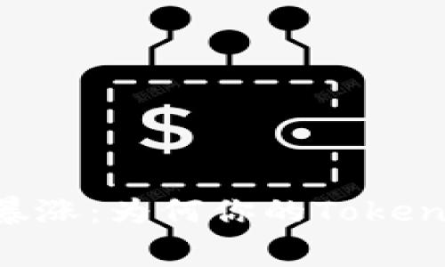 以太坊交易手续费暴涨：为何你的Token交易变得如此昂贵？