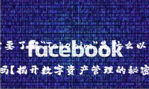 为了回答您的问题，首先需要了解