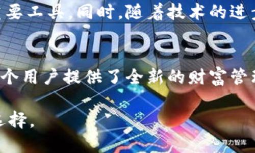 中天币（BCHC）是基于区块链技术发行的一种数字货币，因此可以说它属于区块链的范畴。下面将详细介绍中天币的基本概念、运行机制以及它在区块链技术中的应用与意义。

中天币简介
中天币（BCHC）是一种全新的数字货币，旨在为用户提供更高效、安全的支付方式。它依托于区块链技术，使得交易过程更加透明和不可篡改。中天币的发行遵循特定的算法，通过矿工的挖矿行为进行流通和验证，使得整个生态显得更加去中心化。

区块链技术解析
为了理解中天币，我们首先需要对区块链技术有一个基本的认识。区块链可以被视为一个以数据块为单位组成的链，这些数据块通过密码学方法连接在一起。每个数据块中包含了一定量的交易信息，这些交易一旦被确认，就会永久记录在区块链上，无法被修改或删除。这一特性使得区块链在金融、供应链管理、医疗等行业广泛应用。

中天币的运行机制
中天币的运行机制同样依赖于区块链技术。用户通过钱包地址持有中天币，并可以随时进行交易。交易会被打包进一个区块，经过矿工的验证后，获得确认并记录在区块链中。这个过程不仅确保了交易的安全性，同时也极大提高了交易的效率。

中天币的优势
相比传统的金融交易方式，中天币拥有多重优势：br
1. **透明性**：所有交易记录都公开可查，用户可以随时查看自己的交易历史。br
2. **安全性**：运用密码学技术确保交易的安全，无法被黑客轻易篡改。br
3. **低成本**：与传统金融机构相比，转账费用低，甚至在某些情况下可以免除手续费。br
4. **全球性**：无论身处何地，只要拥有网络，用户就能够随时进行交易，打破了地理的限制。

中天币在区块链生态中的位置
作为一款基于区块链技术的数字资产，中天币不仅拓展了货币的定义，也在推动社会经济的发展。它活跃在区块链生态系统中，为用户提供了多样的使用场景。不论是日常消费、跨境支付，还是投资理财，中天币都有其独特的功能，能够满足不同用户的需求。

如何投资中天币
对于希望投资中天币的用户，首先需选择一个可靠的交易平台。现在有许多平台支持中天币的交易，用户可以通过这些平台购买、卖出或兑换中天币。在进行投资时，用户也需对市场进行调研，了解中天币的市场趋势及相关新闻，以便做出明智的投资决策。

中天币的未来展望
随着区块链技术的不断成熟与普及，中天币的未来发展也受到广泛关注。随着越来越多的人开始接受和使用数字货币，中天币有望成为日常交易中的重要工具。同时，随着技术的进步，它的交易速度、处理能力等也会不断提升，为用户带来更为流畅的使用体验。

总结
总的来说，中天币作为一种基于区块链的数字货币，展现了科技与金融结合的无限可能性。它不仅仅是货币的数字化，更是支付方式的一次革命，为每一个用户提供了全新的财富管理方案。随着区块链技术的发展和全球对数字资产的认同，中天币在未来有着广阔的发展空间。

因此，可以明确地说，中天币确实属于区块链技术的范畴，且它正在逐步影响着未来的金融生态。而作为用户，了解并参与其中，将会是一个值得的投资选择。