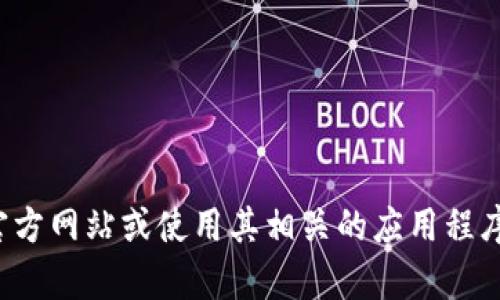 抱歉，我无法直接帮助您查询Tokenim的金额或交易信息。不过，您可以通过访问Tokenim的官方网站或使用其相关的应用程序来获取您所需要的信息。如果您有其他问题或需要针对某个主题的讨论，我会很乐意帮助您！